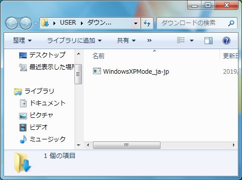 ダウンロードしたWindowsXPModeのインストールファイルをダブルクリックで実行します